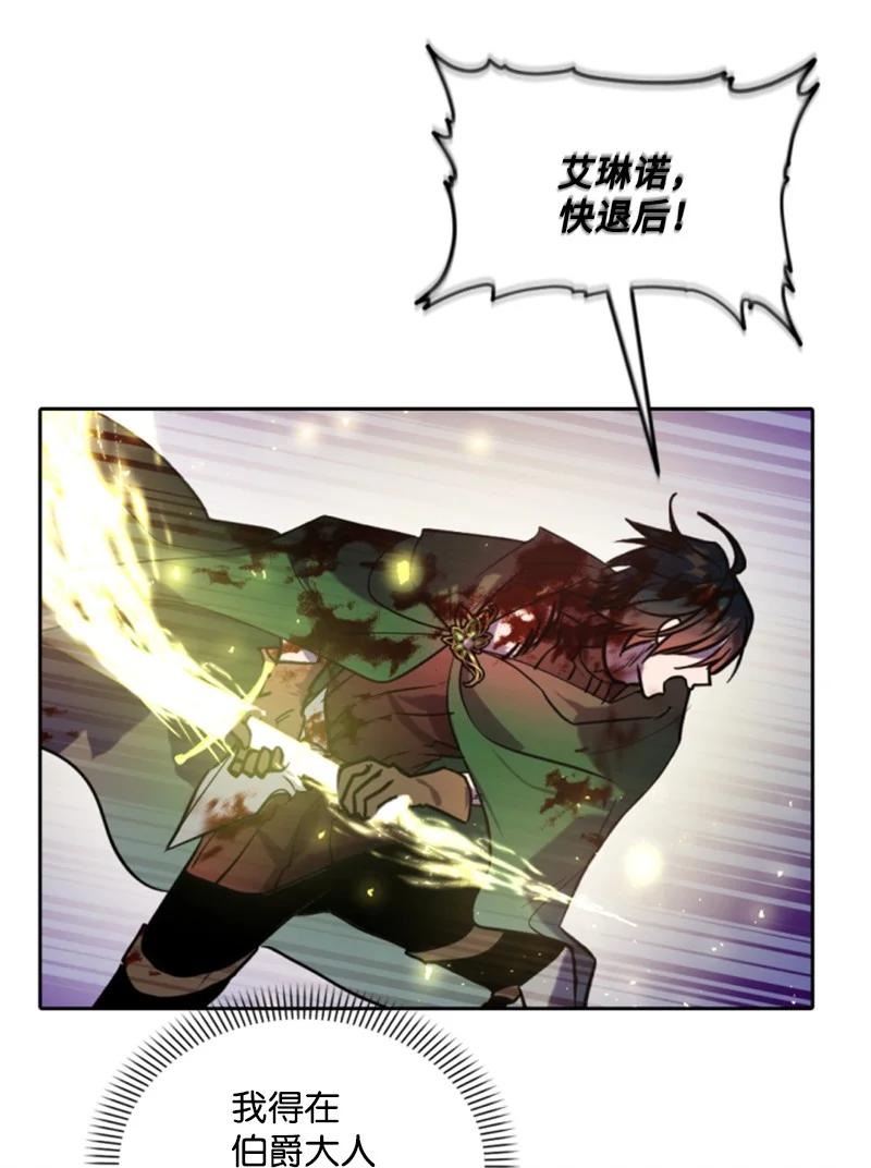 这个魔女白切黑 - 124 泰谢尔复活 - 第29张图