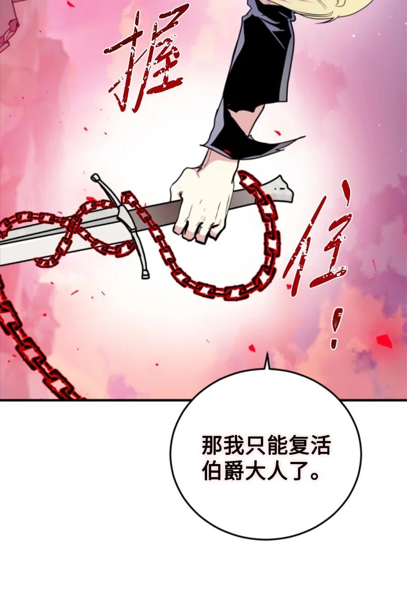 这个魔女白切黑 - 124 泰谢尔复活 - 第24张图