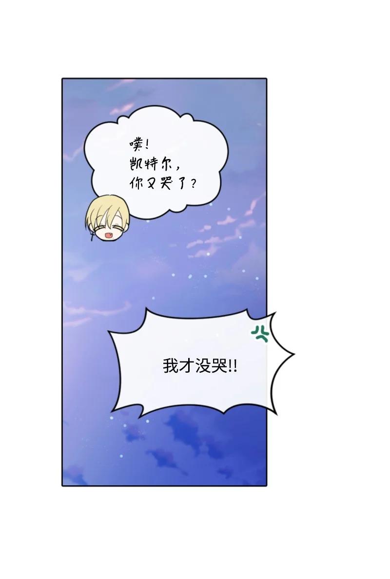 这个魔女白切黑 - 124 泰谢尔复活 - 第45张图