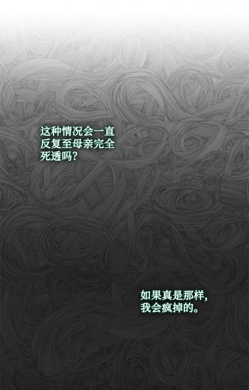 这个魔女白切黑 - 124 泰谢尔复活 - 第48张图