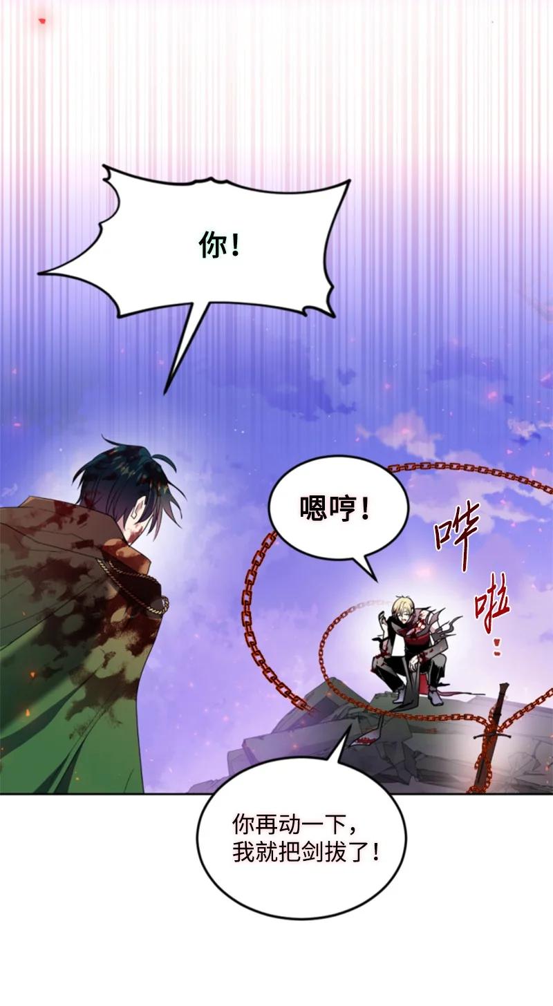 这个魔女白切黑 - 124 泰谢尔复活 - 第12张图