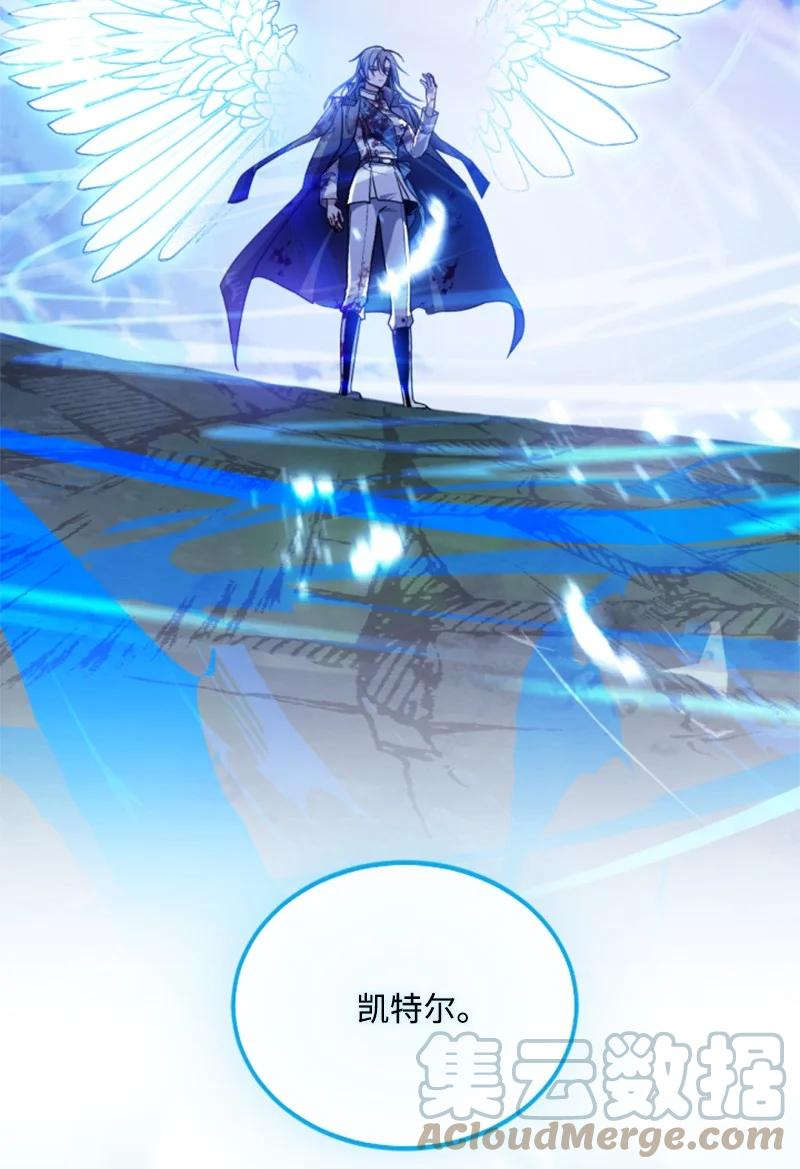 这个魔女白切黑 - 124 泰谢尔复活 - 第34张图