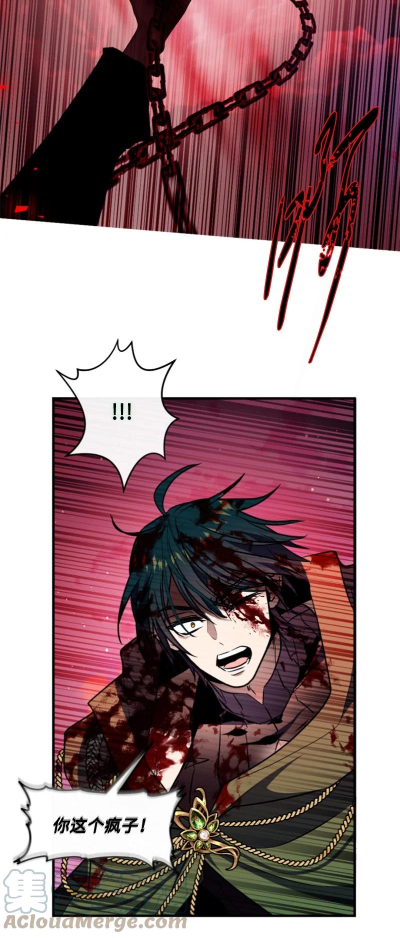 这个魔女白切黑 - 124 泰谢尔复活 - 第28张图