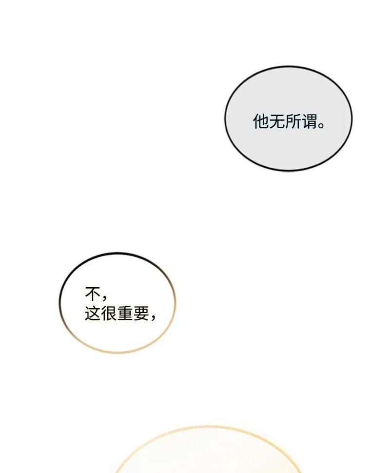 这个魔女白切黑 - 125 向泰谢尔道谢 - 第17张图