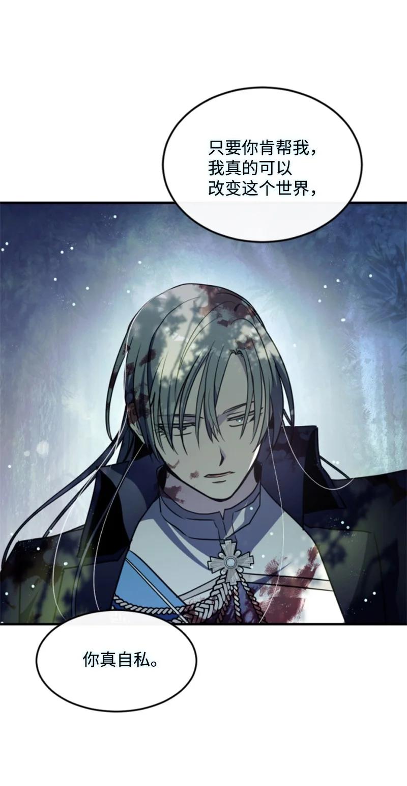 这个魔女白切黑 - 125 向泰谢尔道谢 - 第35张图