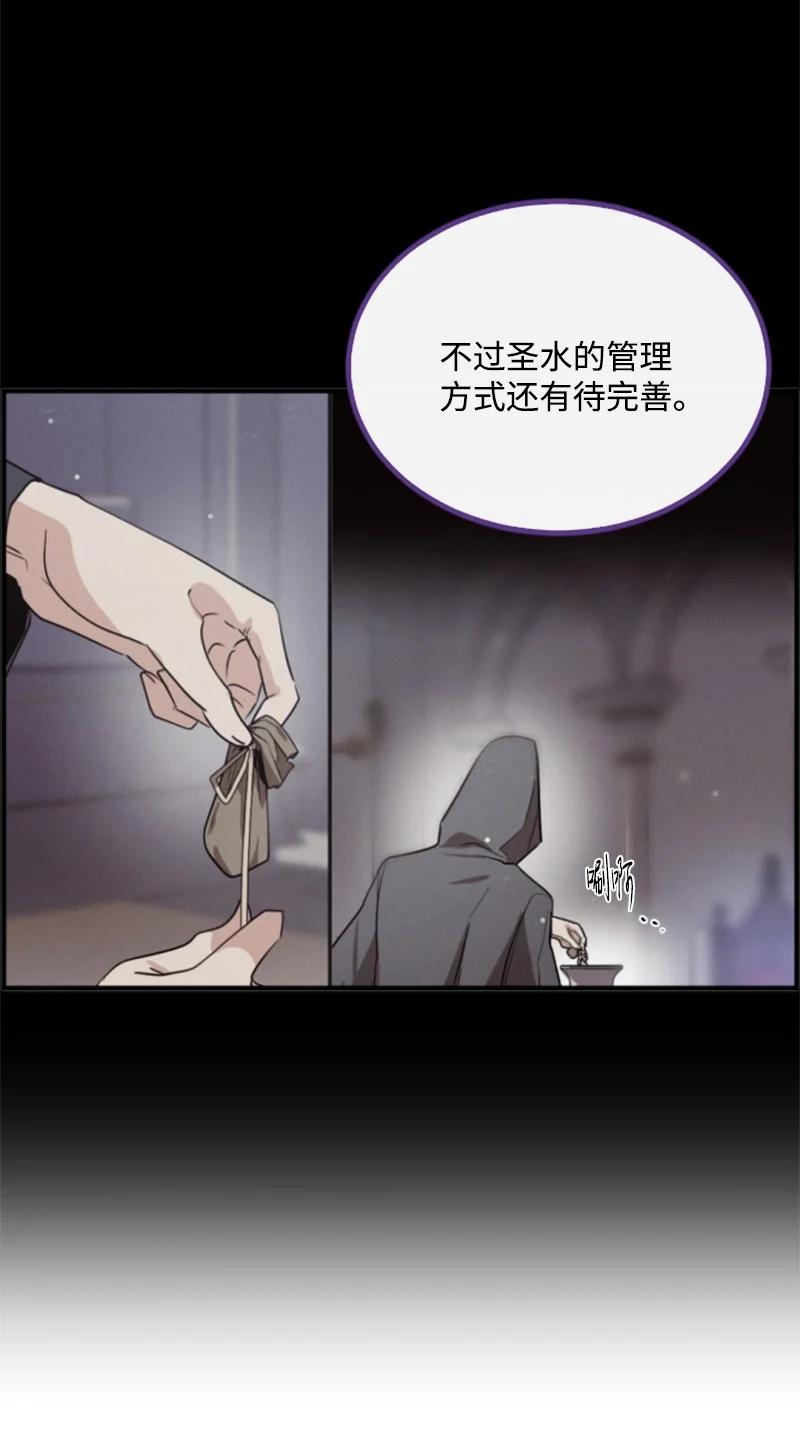 这个魔女白切黑 - 125 向泰谢尔道谢 - 第44张图