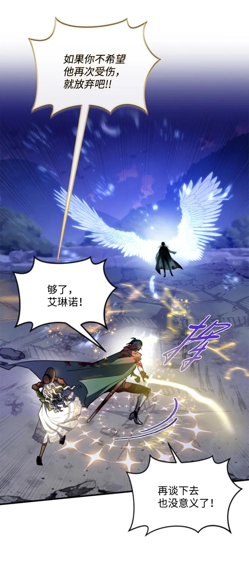 这个魔女白切黑 - 125 向泰谢尔道谢 - 第20张图