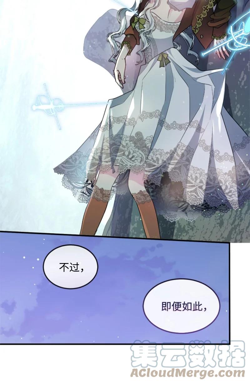 这个魔女白切黑 - 125 向泰谢尔道谢 - 第49张图