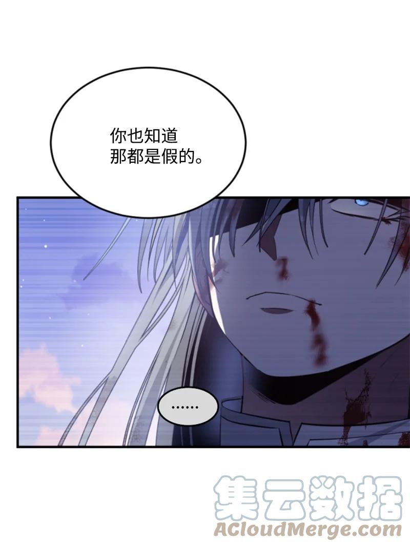 这个魔女白切黑 - 125 向泰谢尔道谢 - 第16张图