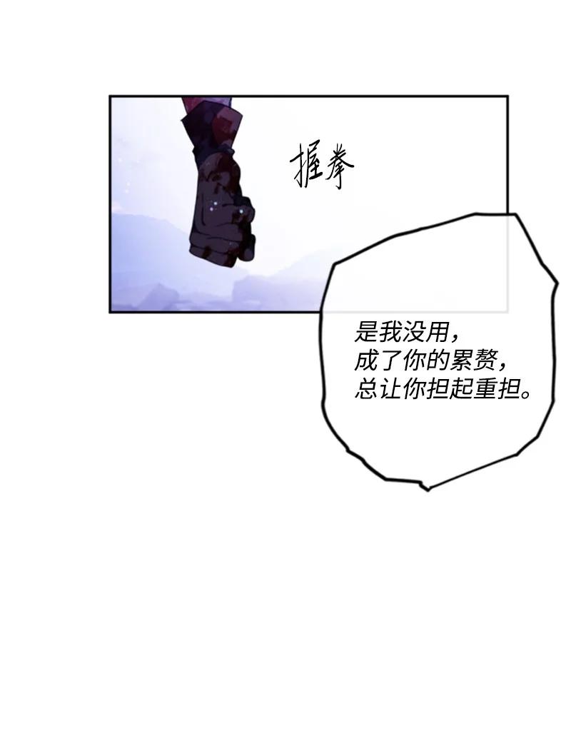 这个魔女白切黑 - 125 向泰谢尔道谢 - 第8张图