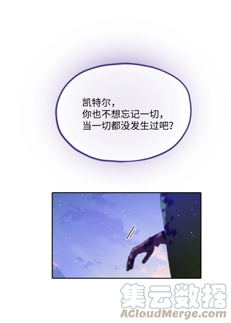 这个魔女白切黑 - 125 向泰谢尔道谢 - 第7张图