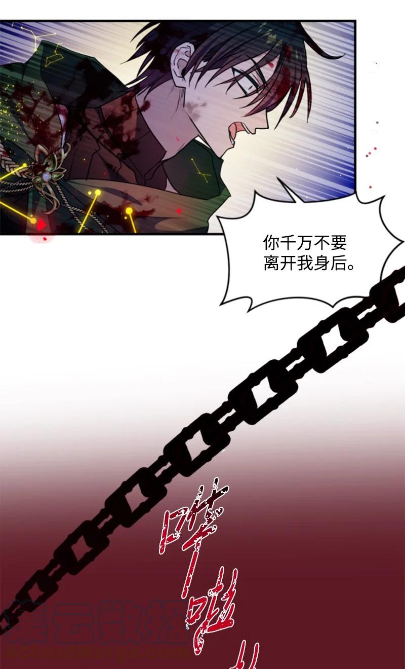 这个魔女白切黑 - 125 向泰谢尔道谢 - 第22张图