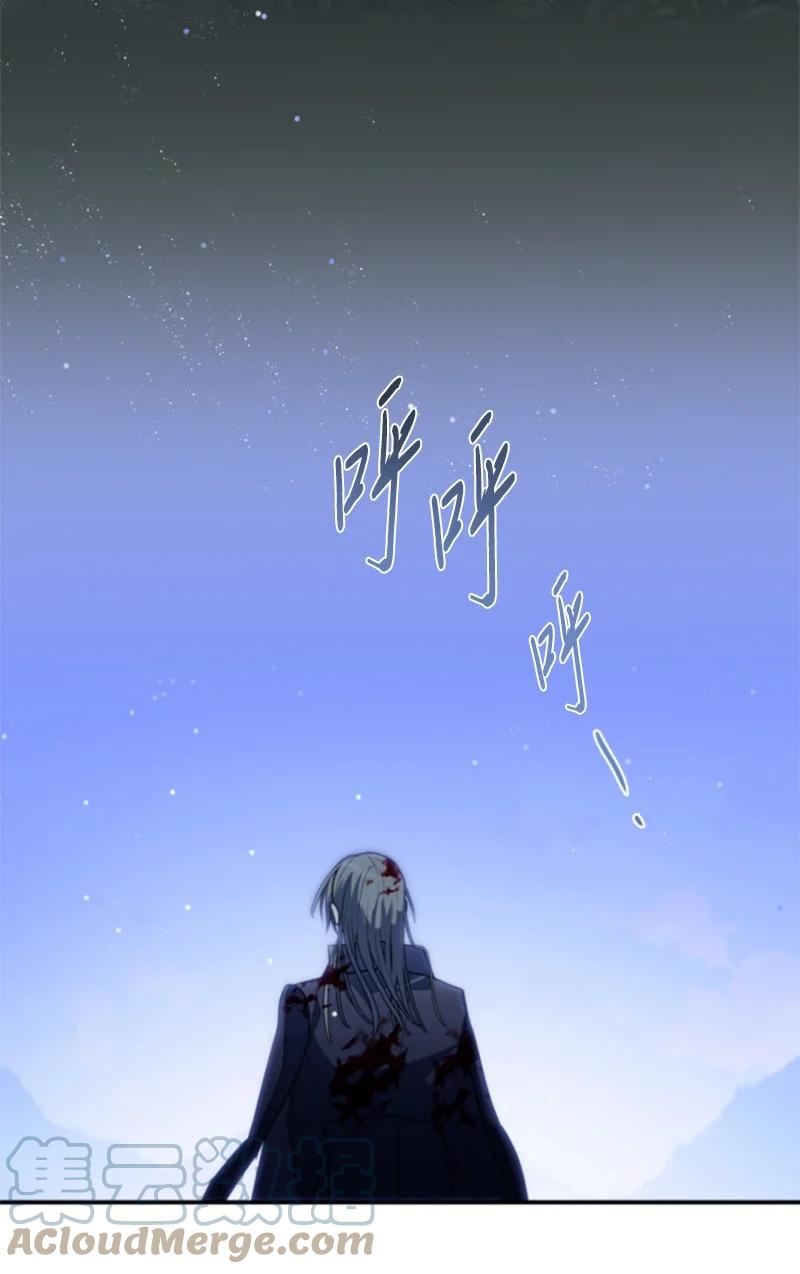 这个魔女白切黑 - 125 向泰谢尔道谢 - 第58张图