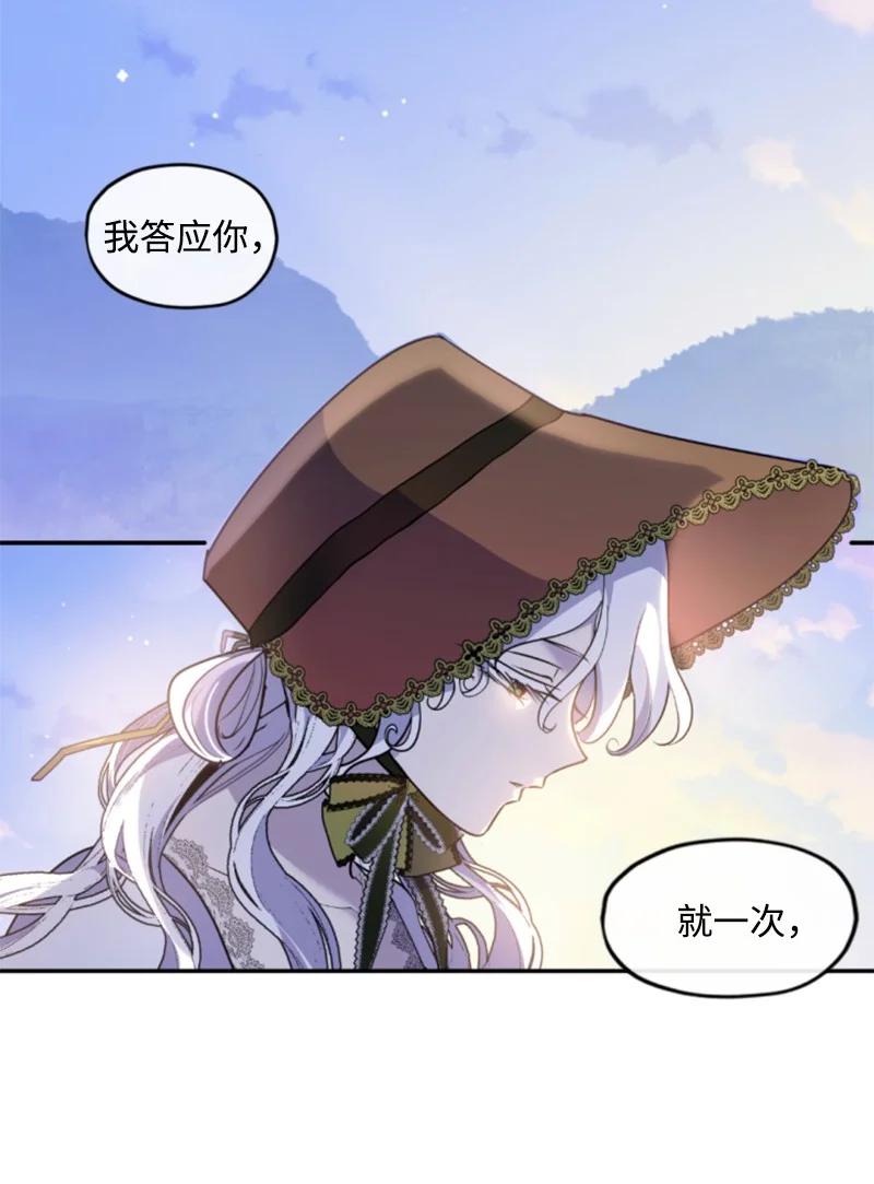 这个魔女白切黑 - 125 向泰谢尔道谢 - 第3张图