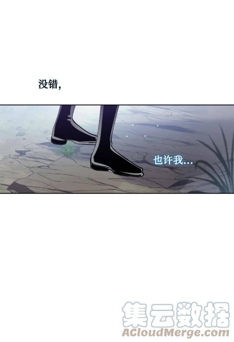 这个魔女白切黑 - 125 向泰谢尔道谢 - 第61张图