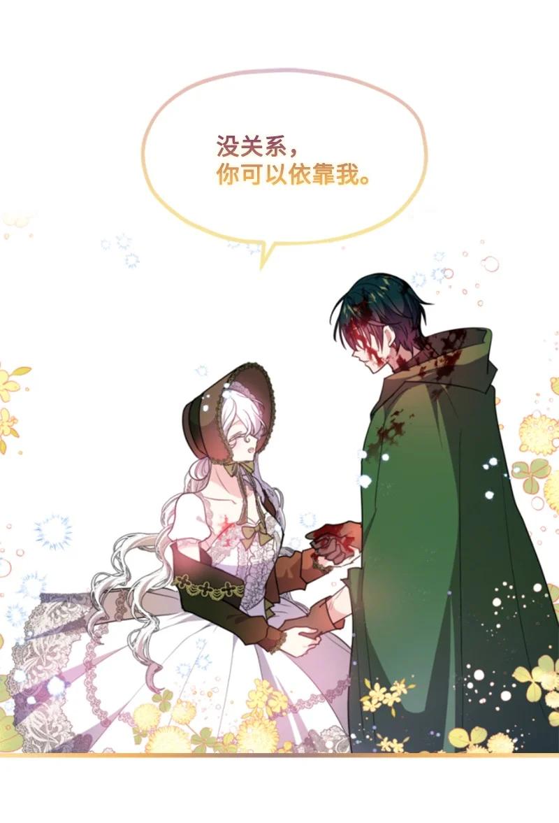 这个魔女白切黑 - 125 向泰谢尔道谢 - 第9张图