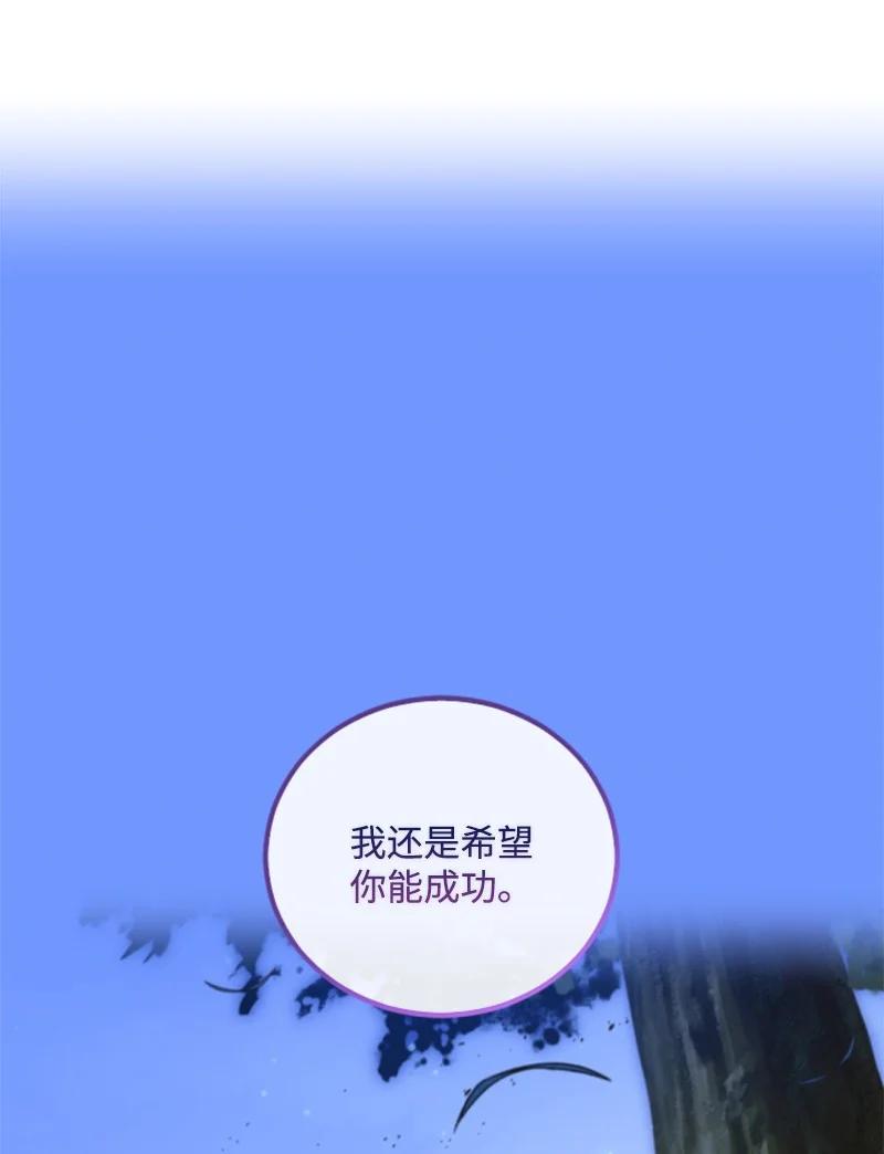 这个魔女白切黑 - 125 向泰谢尔道谢 - 第50张图