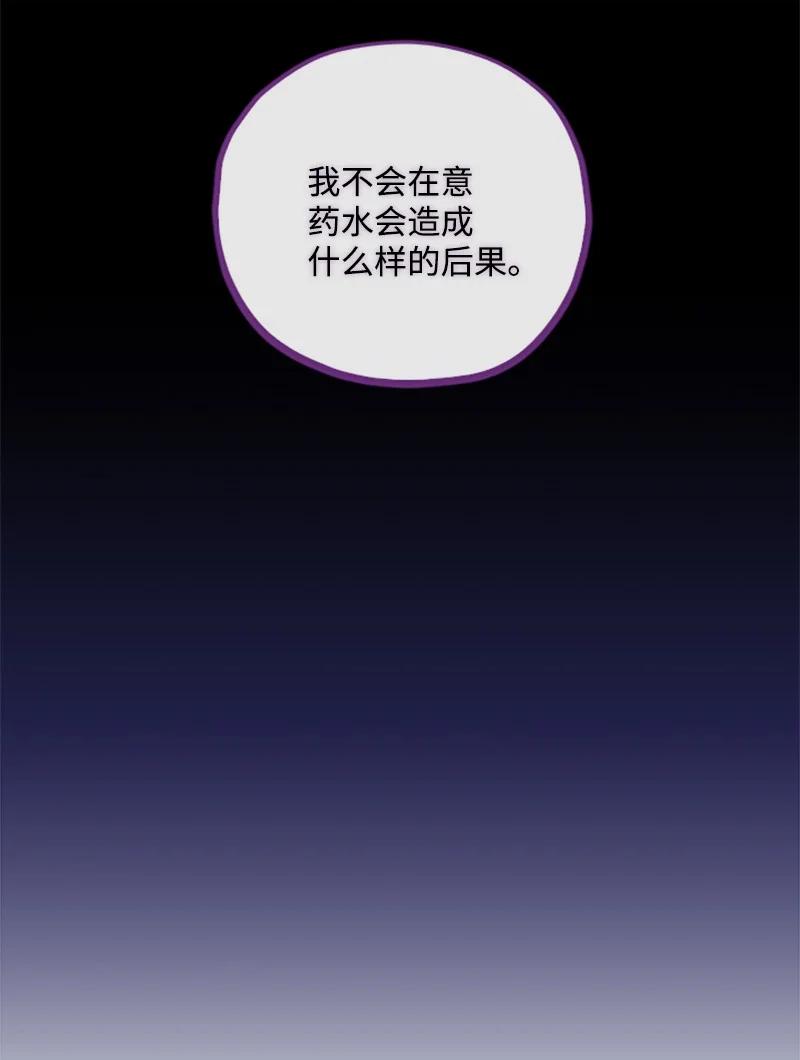 这个魔女白切黑 - 125 向泰谢尔道谢 - 第5张图