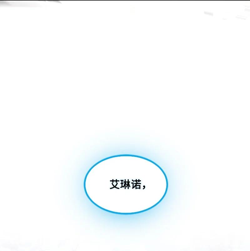 这个魔女白切黑 - 125 向泰谢尔道谢 - 第30张图