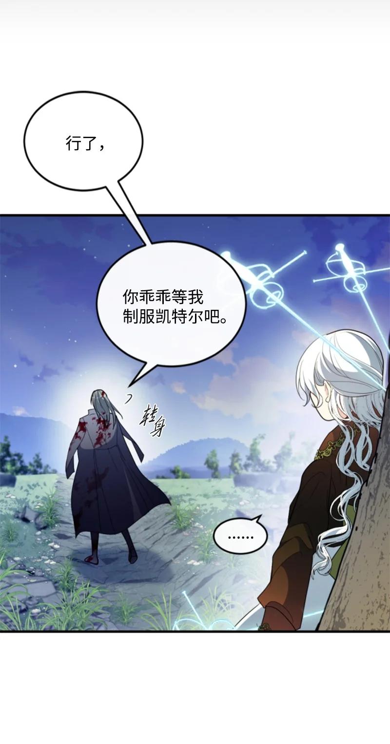 这个魔女白切黑 - 125 向泰谢尔道谢 - 第39张图