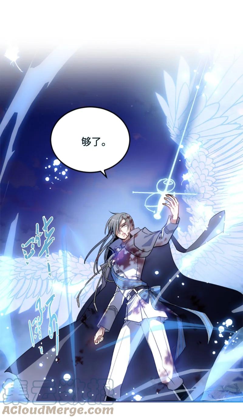 这个魔女白切黑 - 125 向泰谢尔道谢 - 第19张图