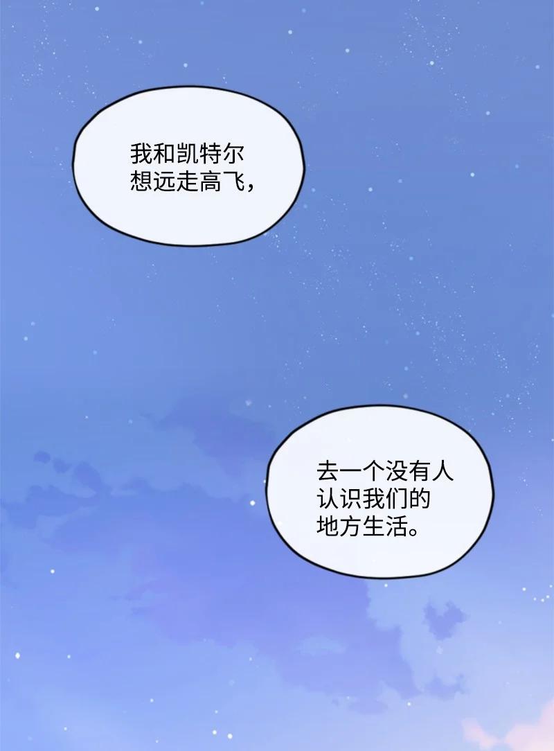 这个魔女白切黑 - 125 向泰谢尔道谢 - 第2张图