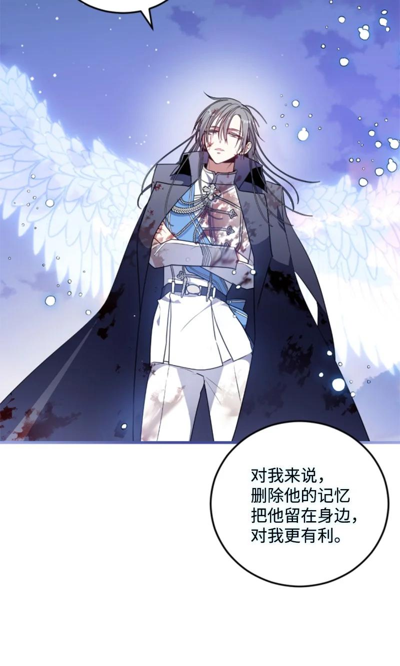 这个魔女白切黑 - 125 向泰谢尔道谢 - 第14张图