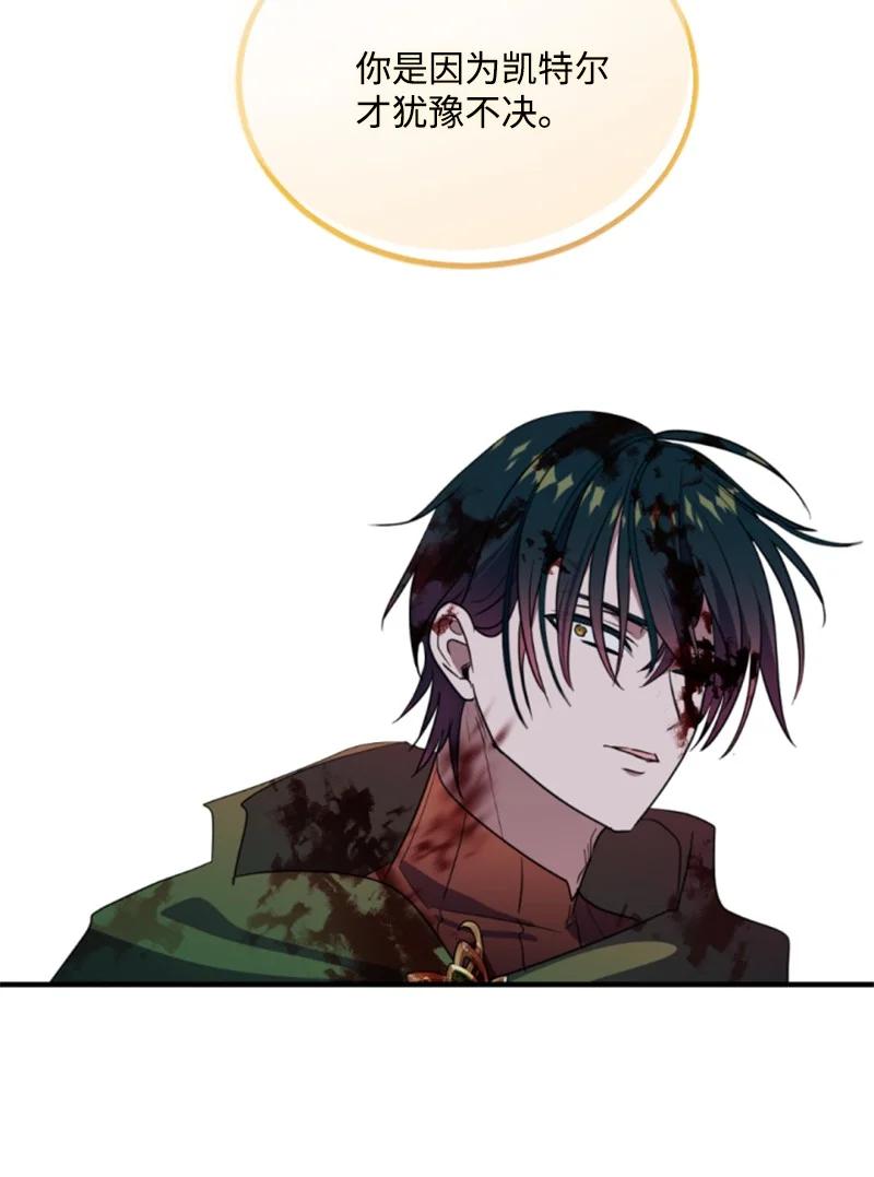 这个魔女白切黑 - 125 向泰谢尔道谢 - 第18张图