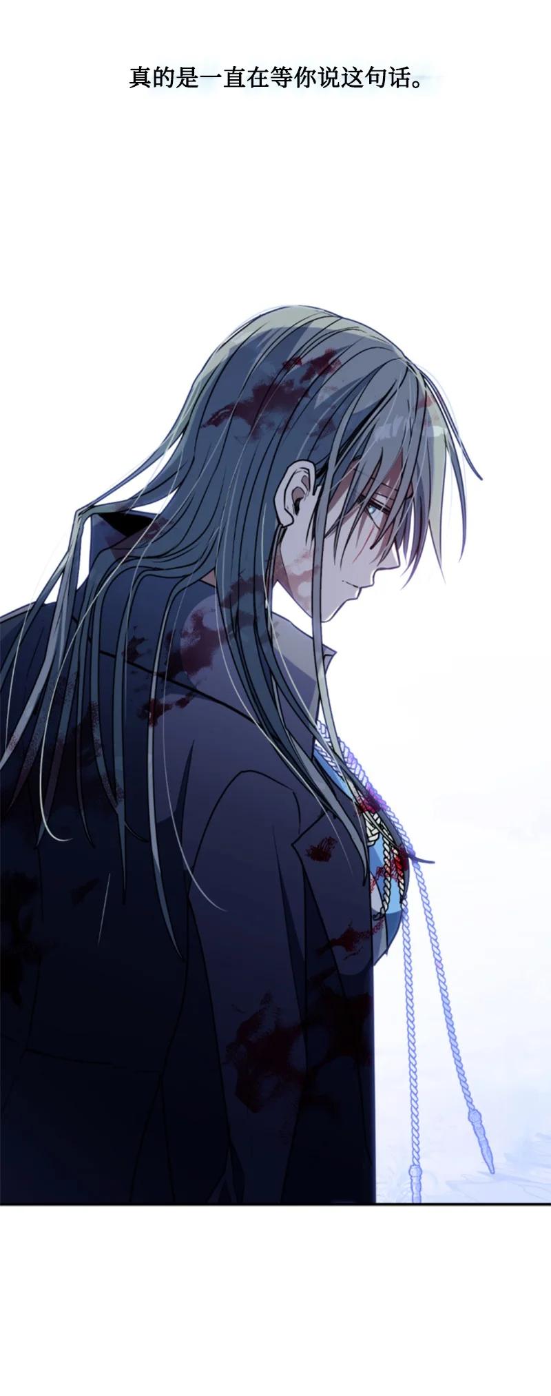 这个魔女白切黑 - 125 向泰谢尔道谢 - 第62张图