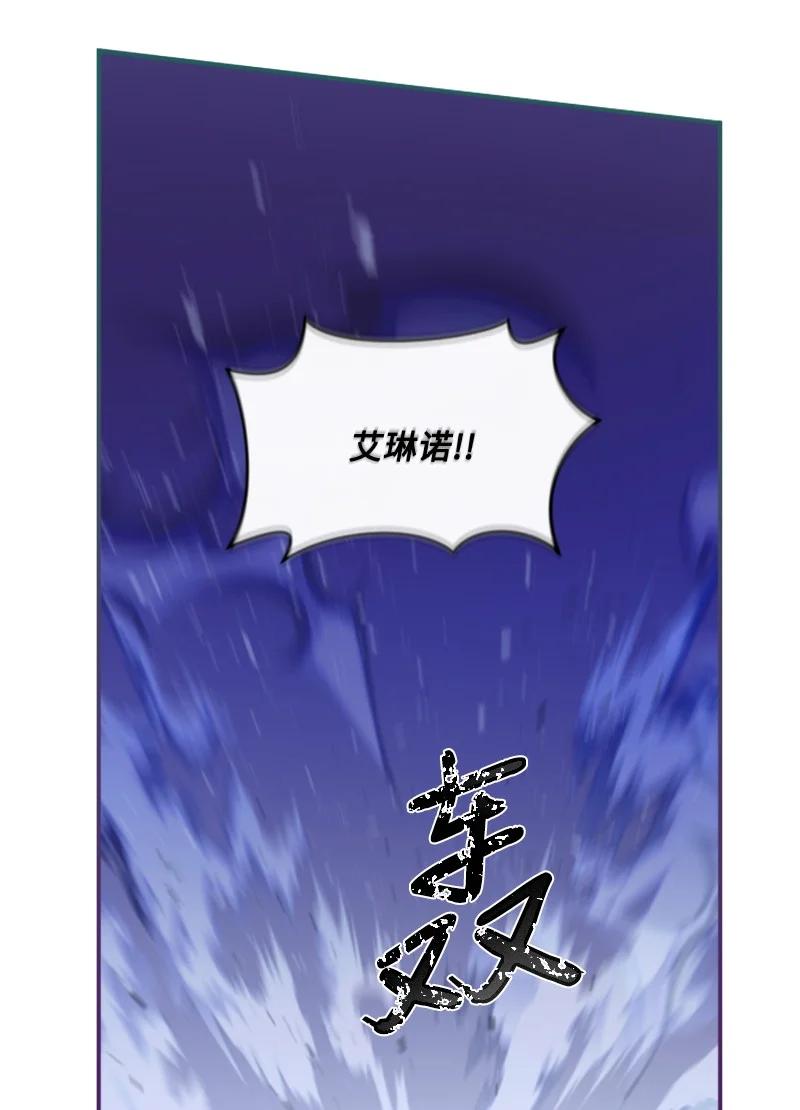 这个魔女白切黑 - 125 向泰谢尔道谢 - 第27张图