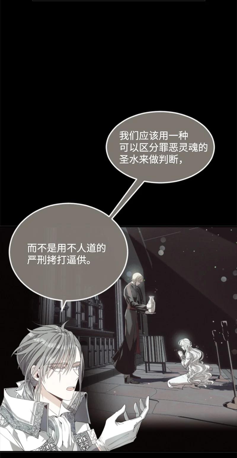 这个魔女白切黑 - 125 向泰谢尔道谢 - 第42张图