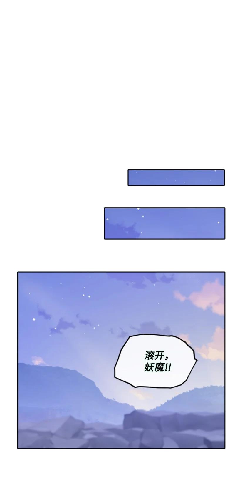 这个魔女白切黑 - 126 不同的选择 - 第35张图