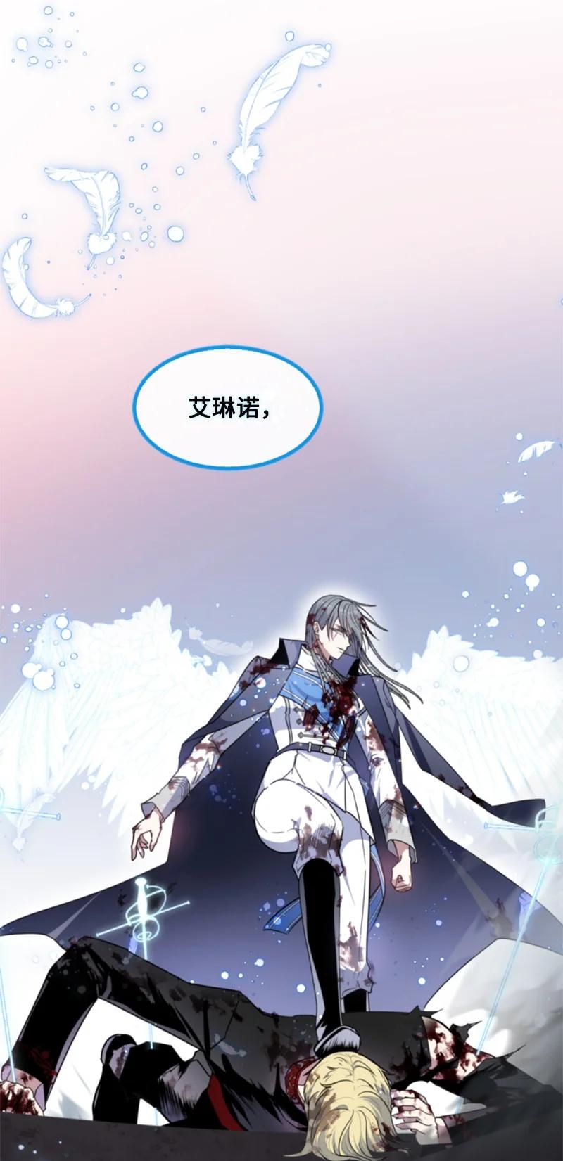 这个魔女白切黑 - 126 不同的选择 - 第59张图