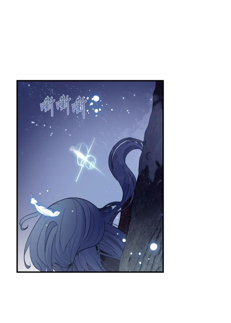 这个魔女白切黑 - 126 不同的选择 - 第26张图