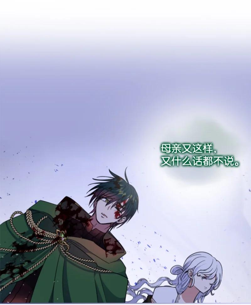 这个魔女白切黑 - 126 不同的选择 - 第63张图