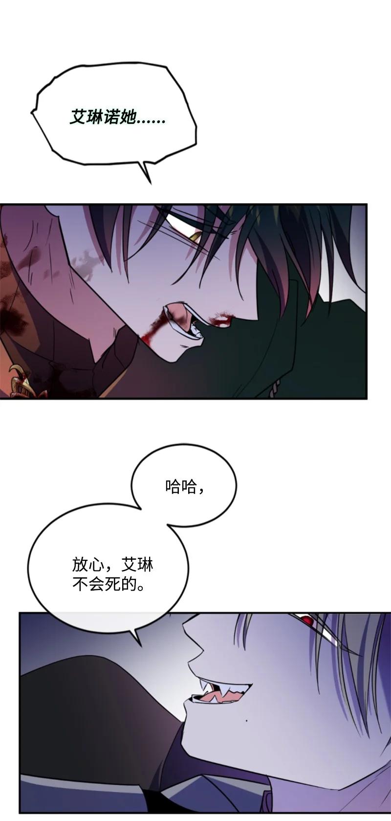 这个魔女白切黑 - 126 不同的选择 - 第36张图