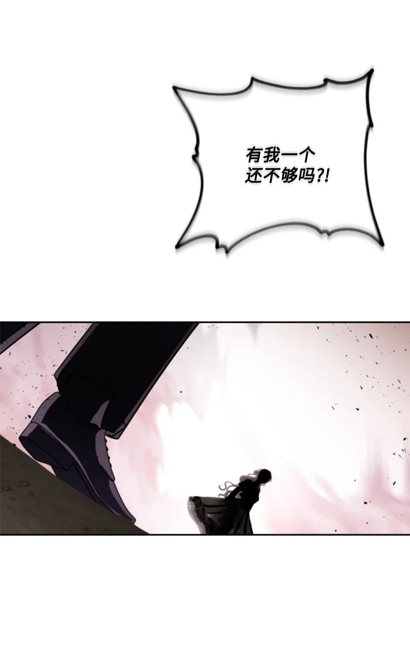 这个魔女白切黑 - 126 不同的选择 - 第53张图