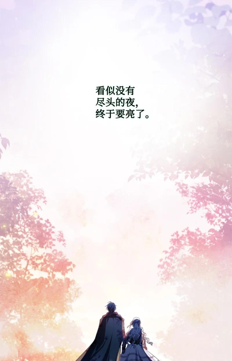 这个魔女白切黑 - 126 不同的选择 - 第74张图