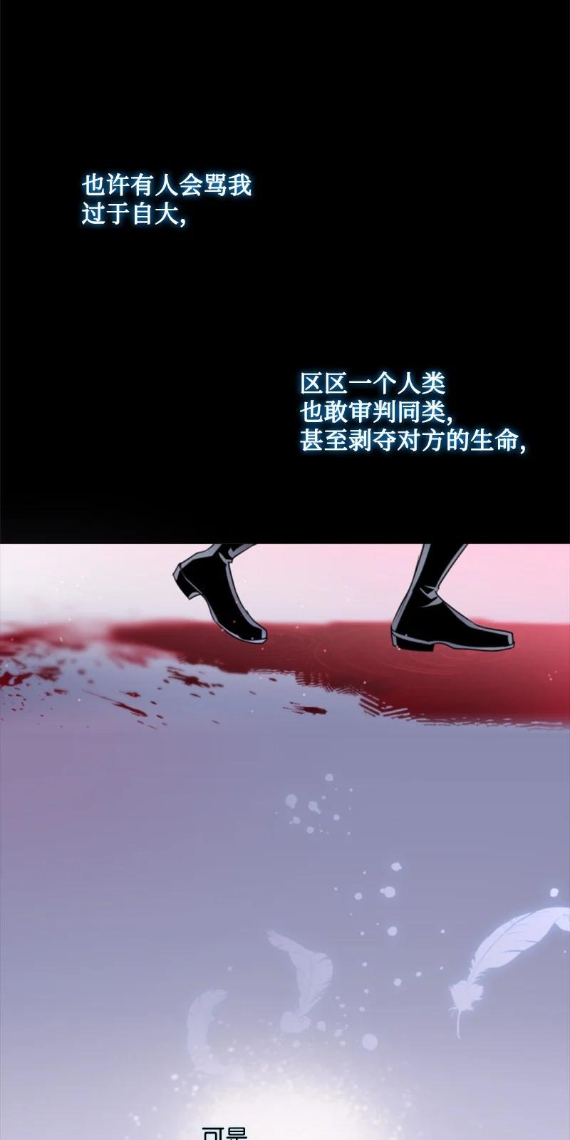 这个魔女白切黑 - 126 不同的选择 - 第12张图