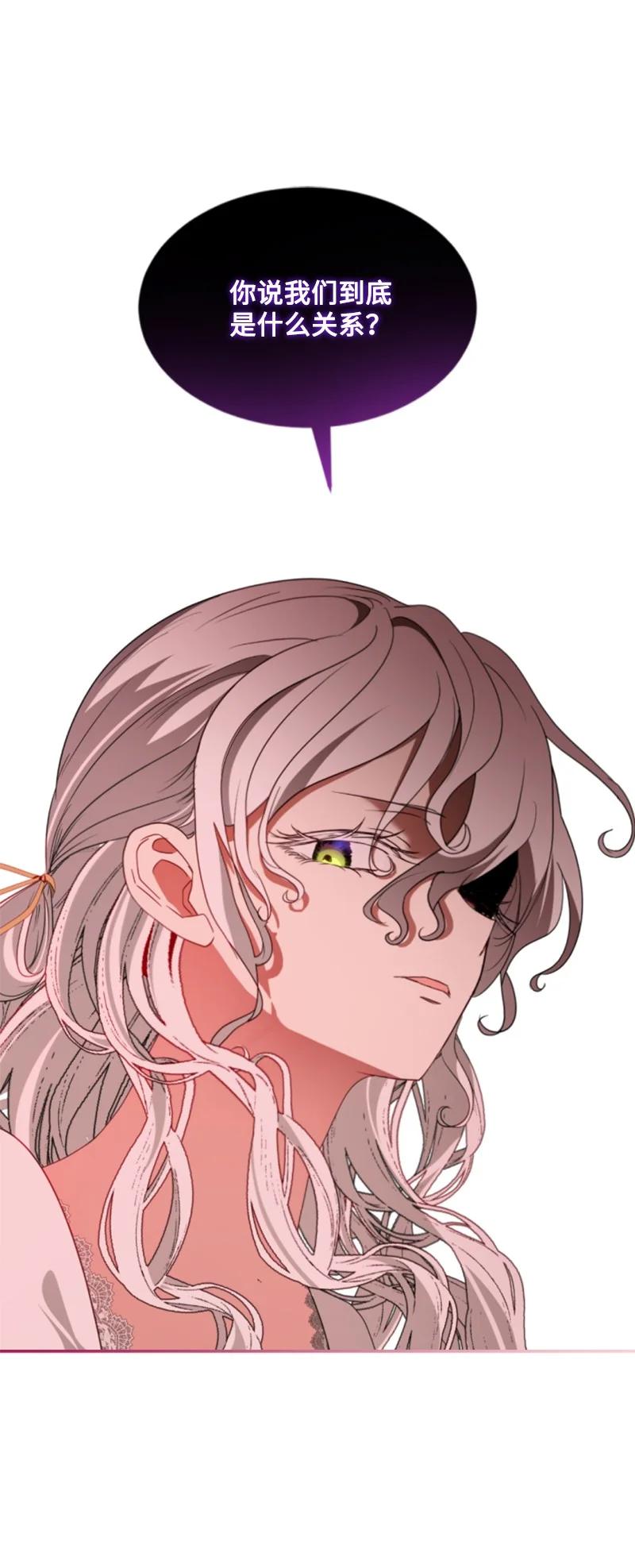 这个魔女白切黑 - 126 不同的选择 - 第54张图