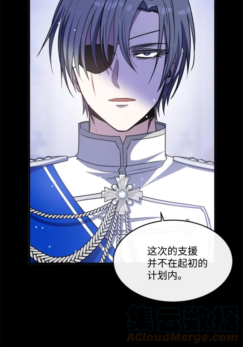 这个魔女白切黑 - 126 不同的选择 - 第4张图