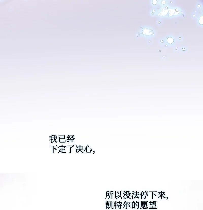 这个魔女白切黑 - 126 不同的选择 - 第14张图