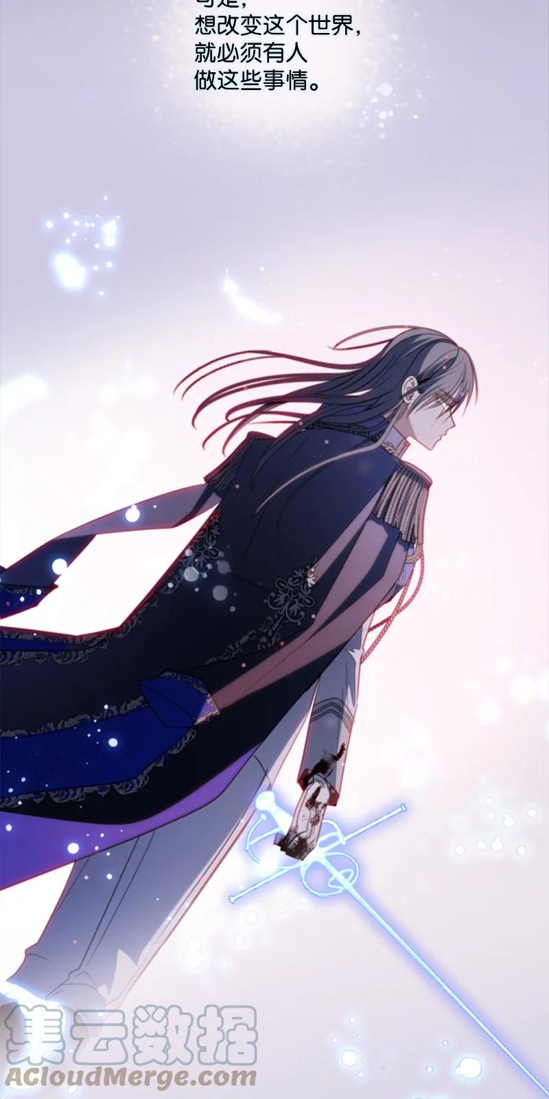 这个魔女白切黑 - 126 不同的选择 - 第13张图