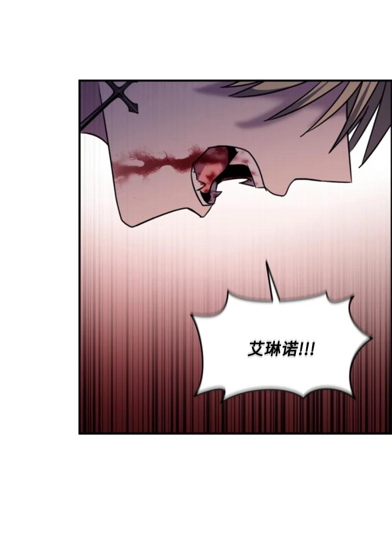 这个魔女白切黑 - 126 不同的选择 - 第47张图