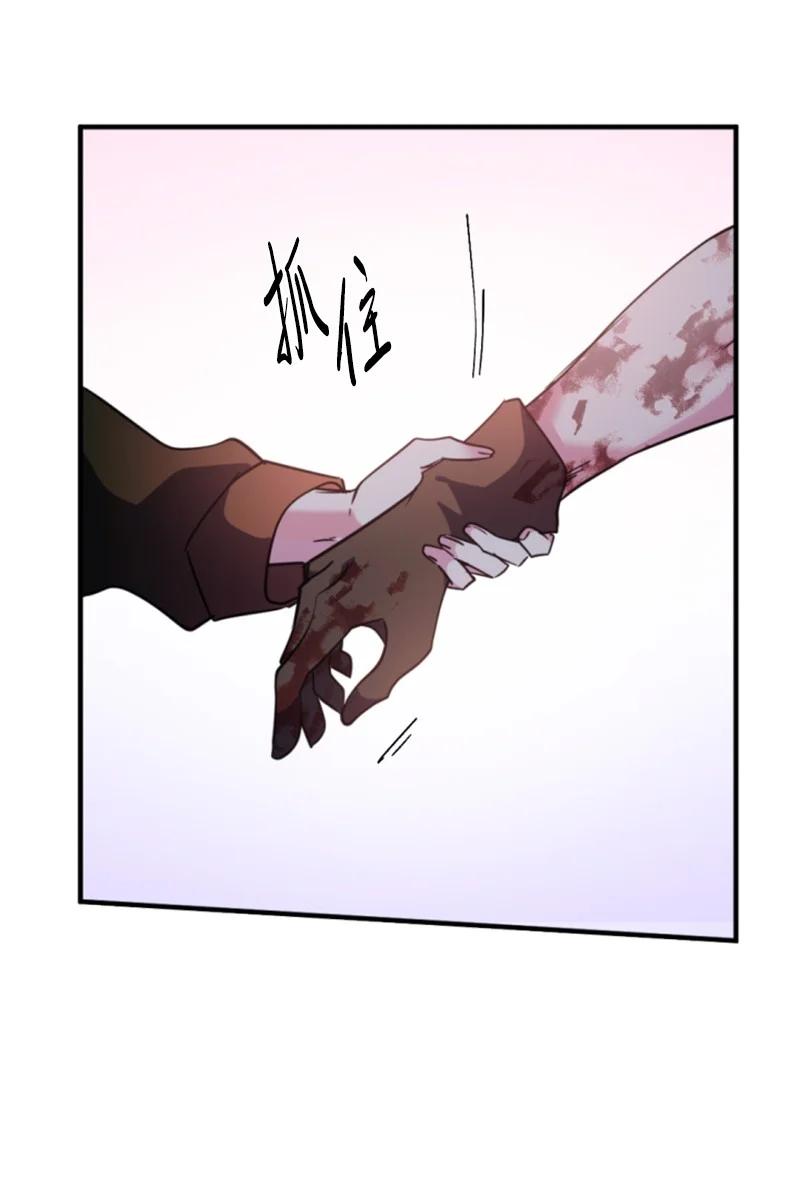 这个魔女白切黑 - 126 不同的选择 - 第44张图