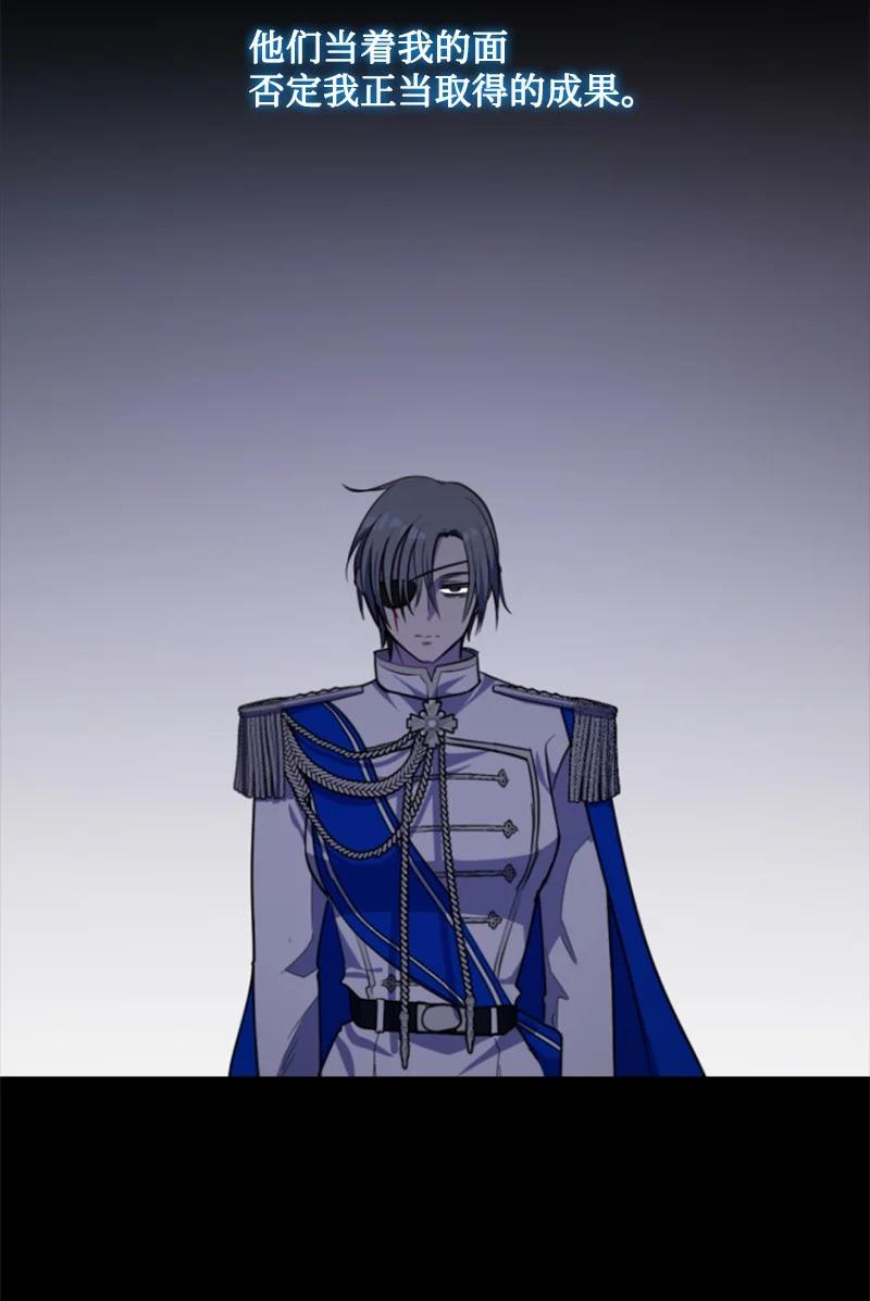 这个魔女白切黑 - 126 不同的选择 - 第8张图