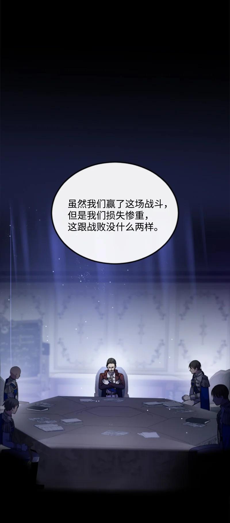 这个魔女白切黑 - 126 不同的选择 - 第2张图