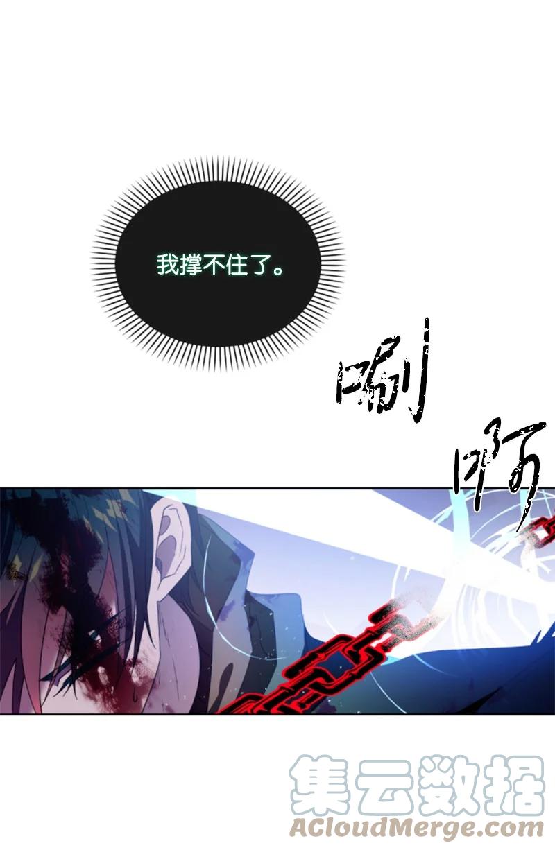 这个魔女白切黑 - 126 不同的选择 - 第40张图