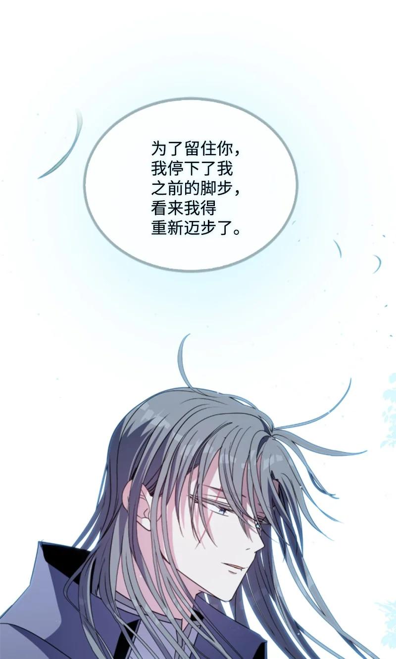 这个魔女白切黑 - 126 不同的选择 - 第33张图