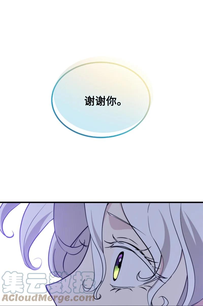 这个魔女白切黑 - 126 不同的选择 - 第31张图